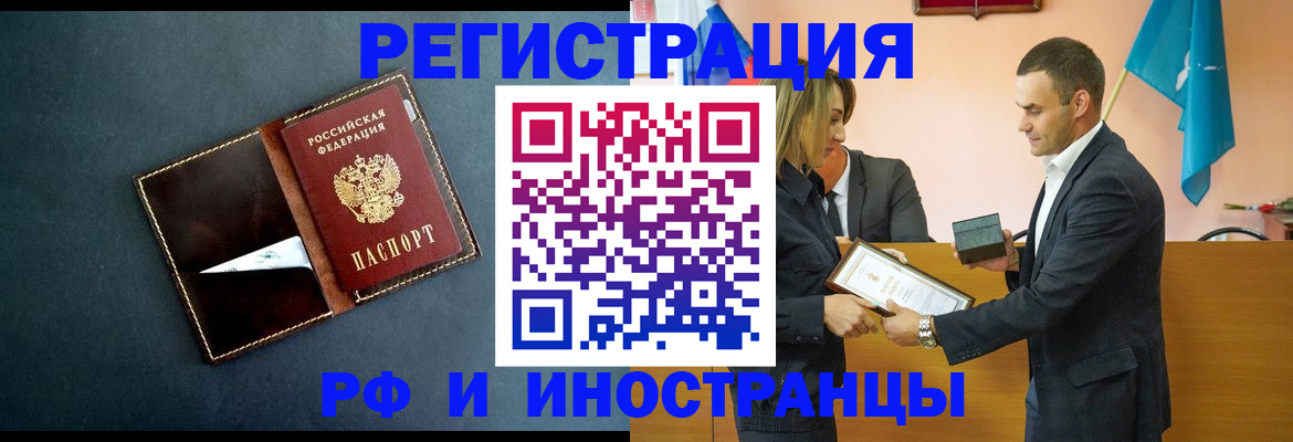 временная регистрация в квартире в Николаевске-на-Амуре