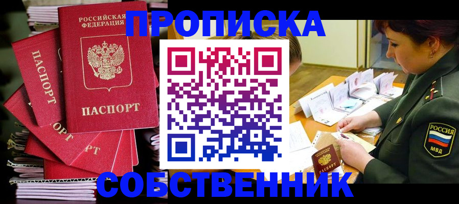 регистрация в Николаевске-на-Амуре