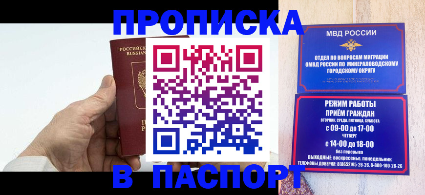 временная регистрация законно в Николаевске-на-Амуре