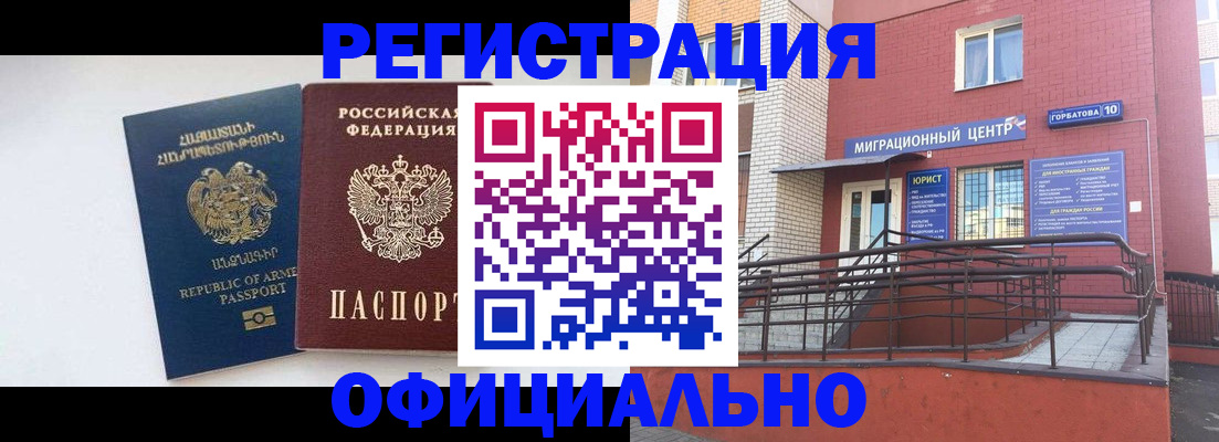 прописка паспорт в Николаевске-на-Амуре