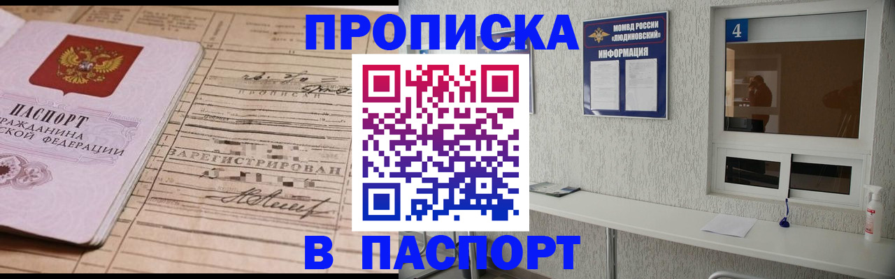 временная регистрация в Николаевске-на-Амуре